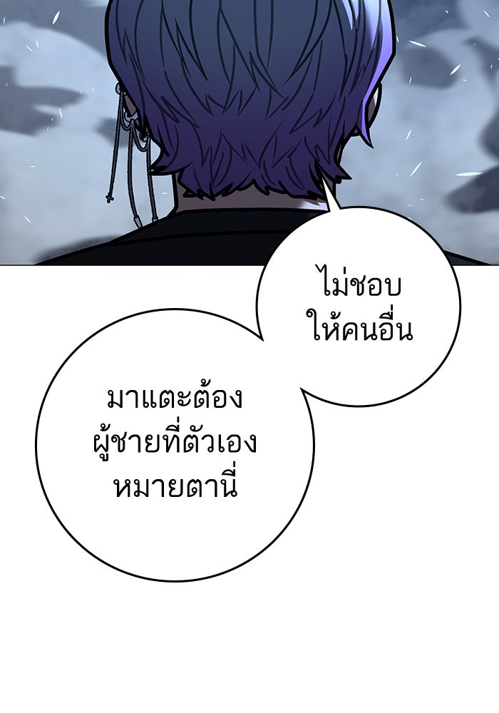 Reality Quest - หน้า 151