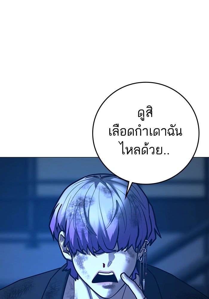 Reality Quest - หน้า 152
