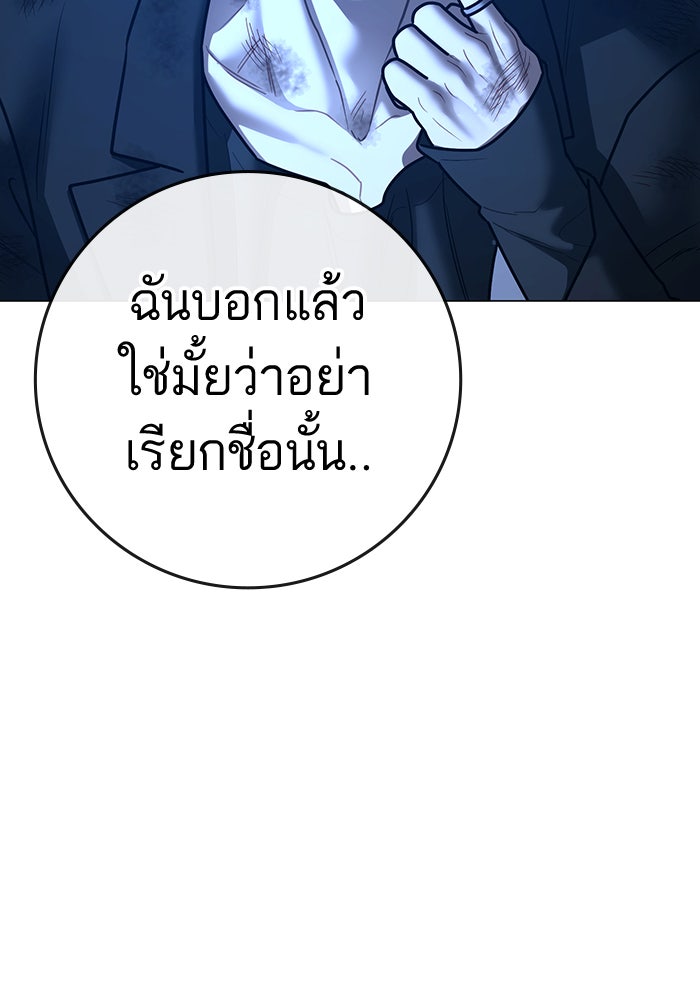 Reality Quest - หน้า 153