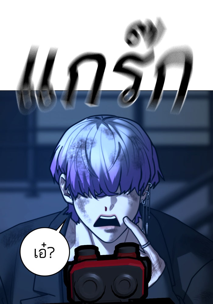 Reality Quest - หน้า 154