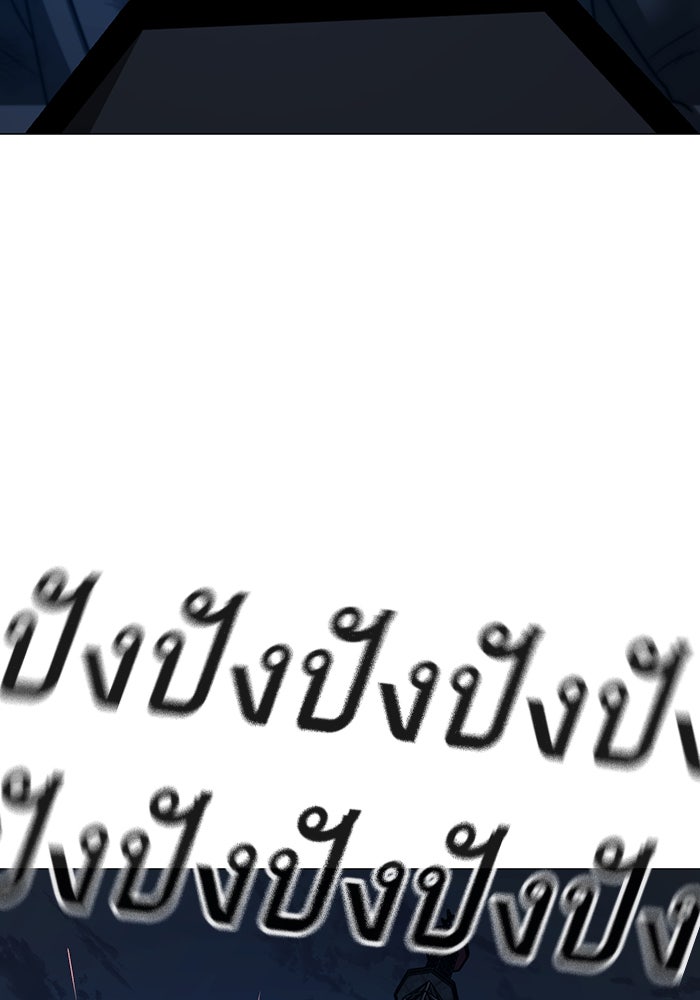 Reality Quest - หน้า 155