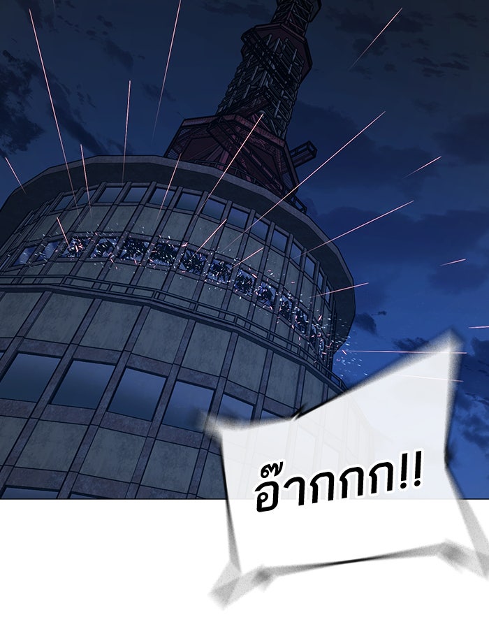 Reality Quest - หน้า 156