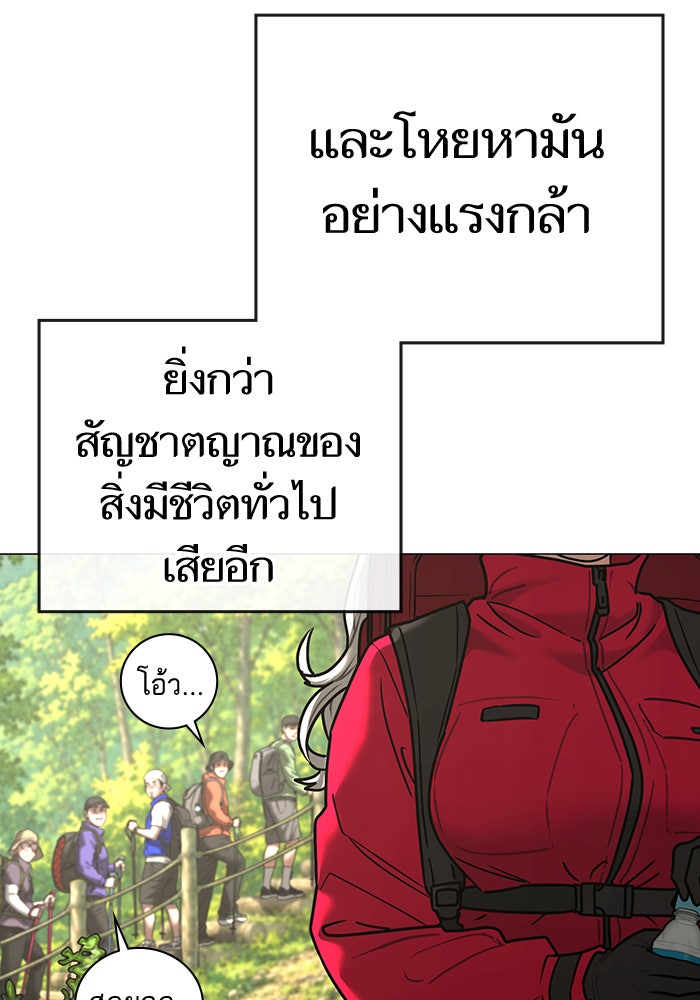 Reality Quest - หน้า 16
