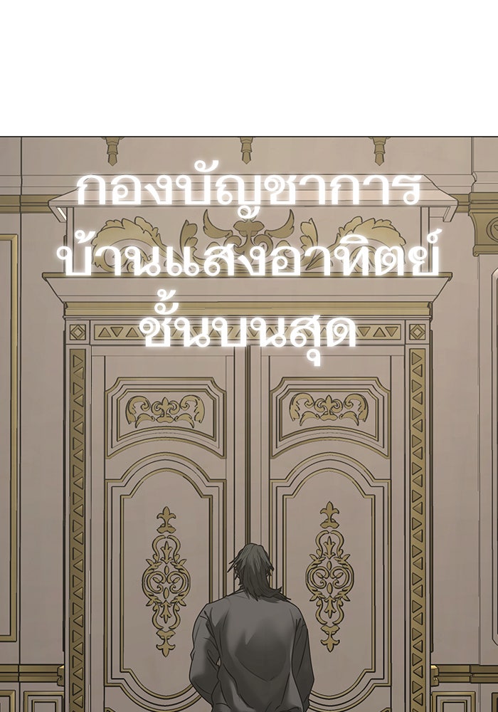 Reality Quest - หน้า 175