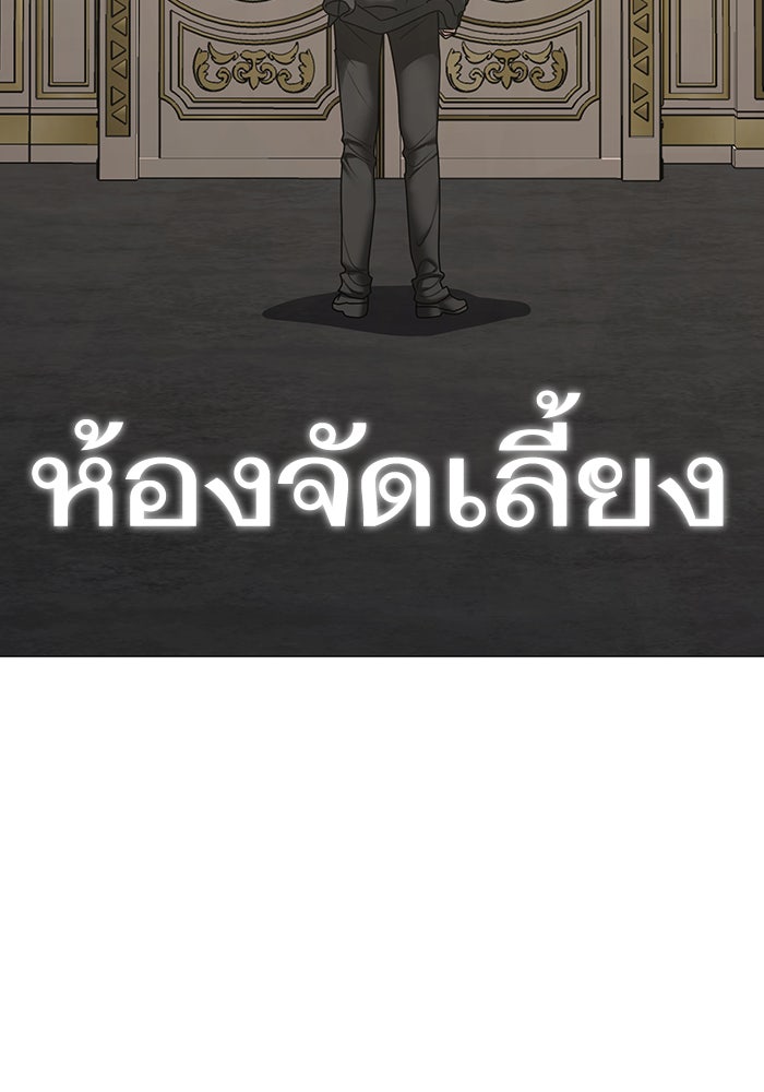 Reality Quest - หน้า 176