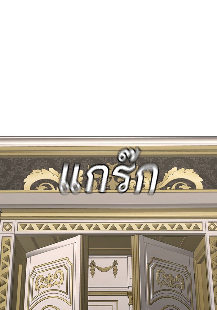 Reality Quest - หน้า 179
