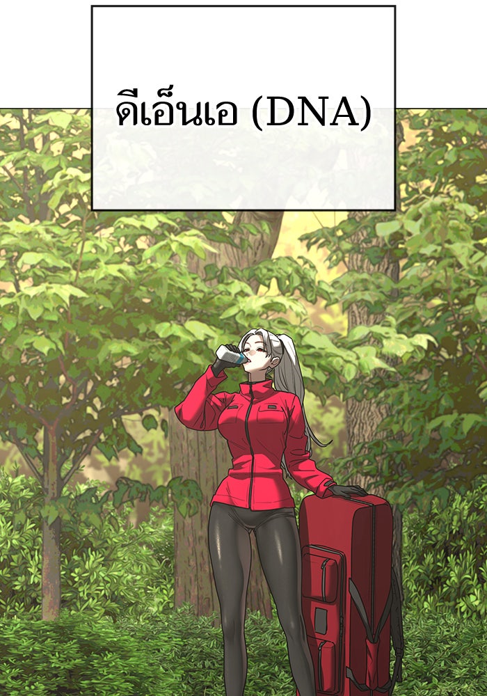Reality Quest - หน้า 18