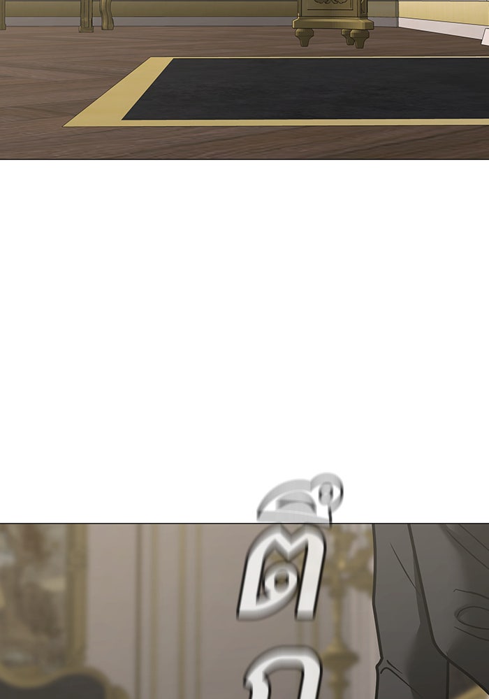 Reality Quest - หน้า 181