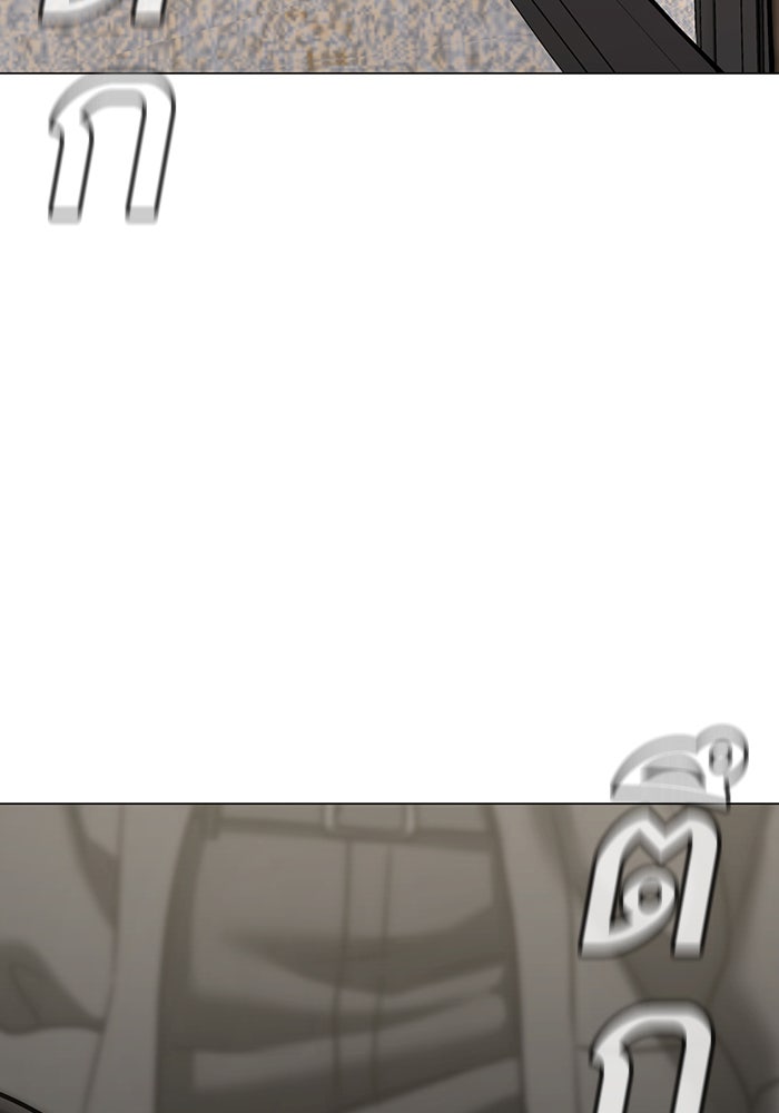 Reality Quest - หน้า 185