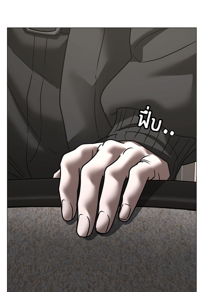 Reality Quest - หน้า 187