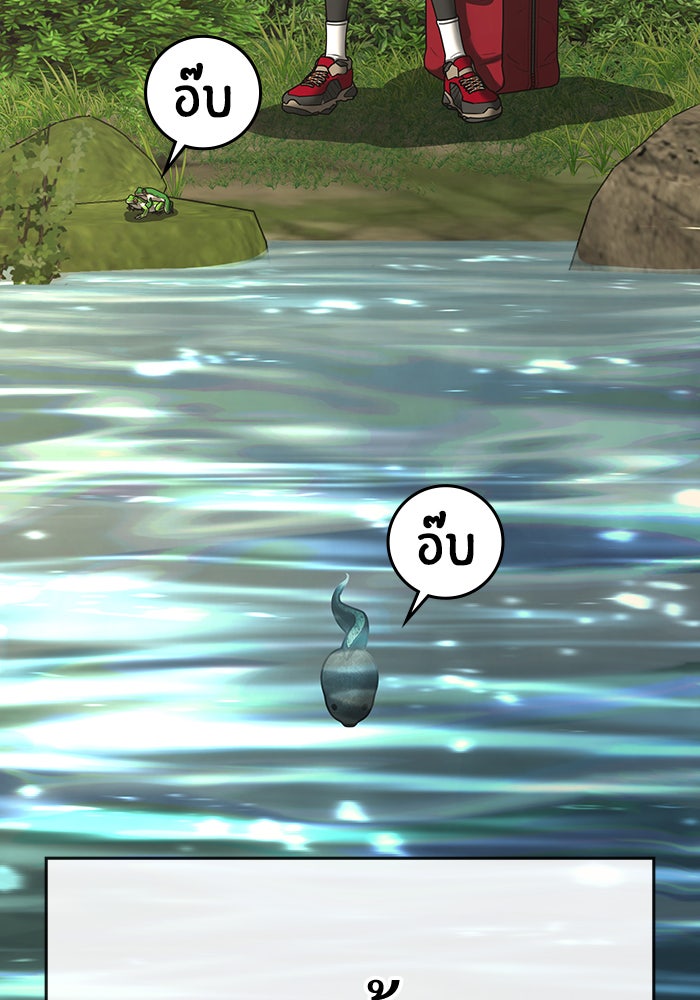Reality Quest - หน้า 19