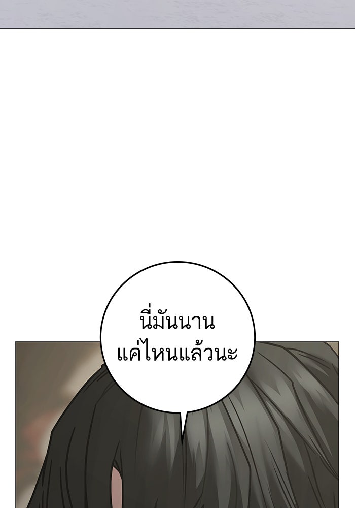 Reality Quest - หน้า 191