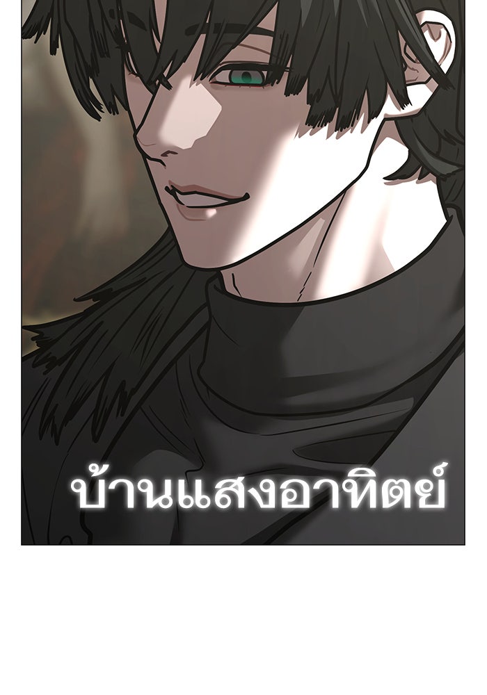 Reality Quest - หน้า 192