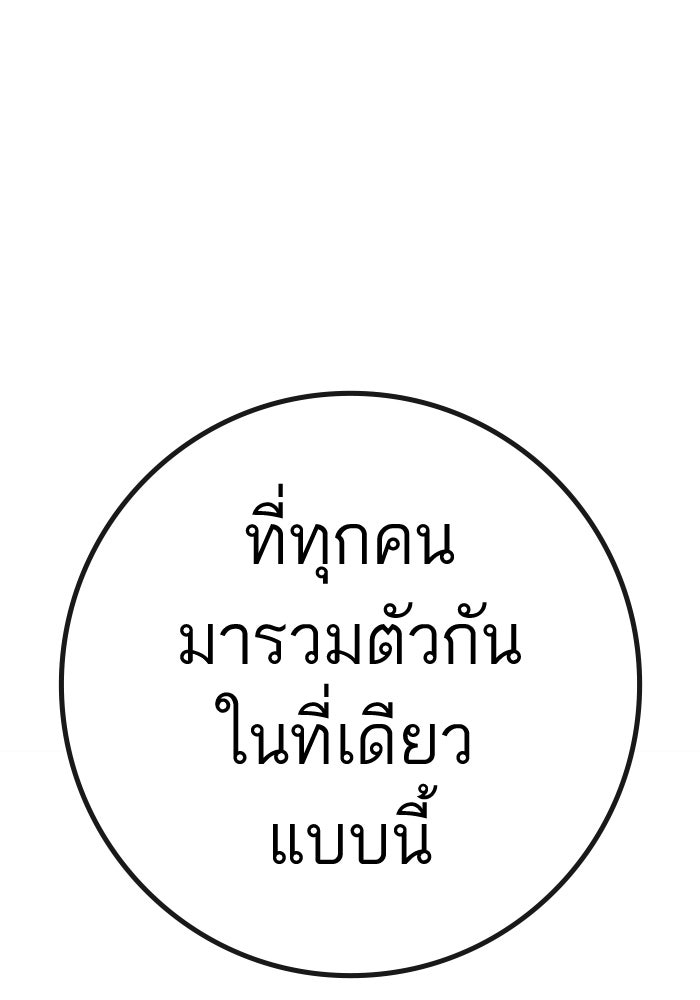 Reality Quest - หน้า 193