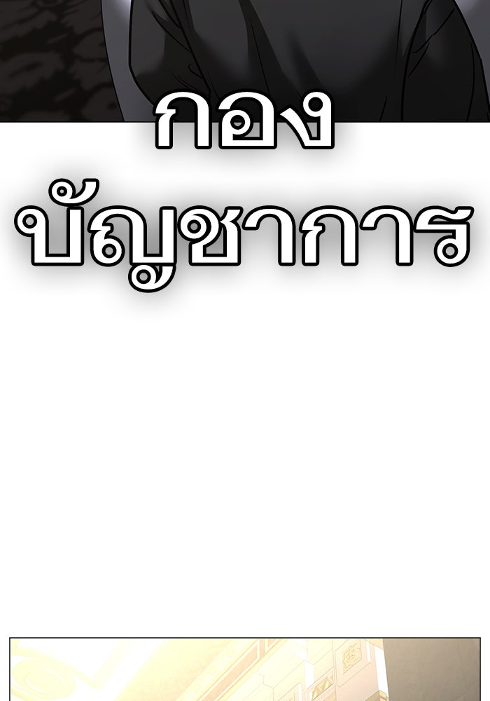 Reality Quest - หน้า 195