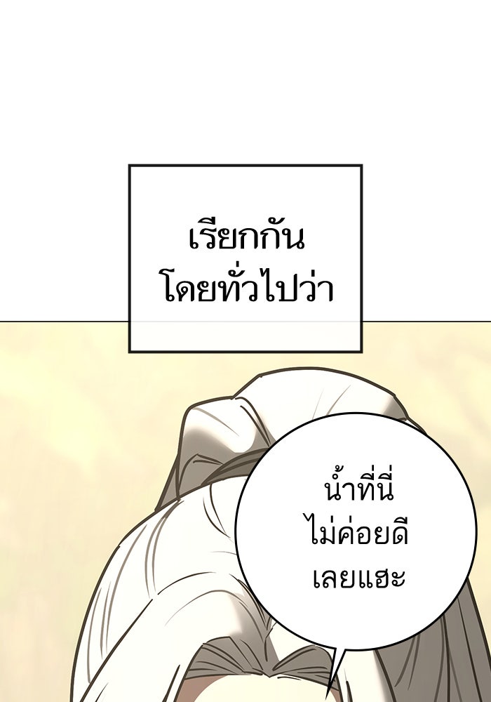 Reality Quest - หน้า 22