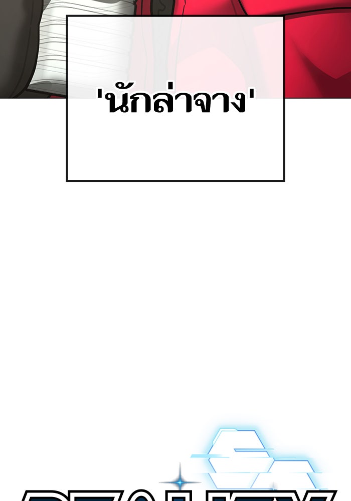 Reality Quest - หน้า 24