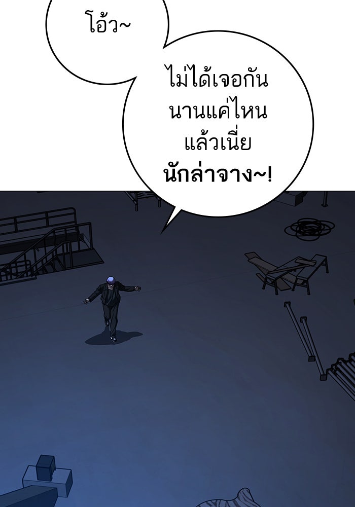 Reality Quest - หน้า 28