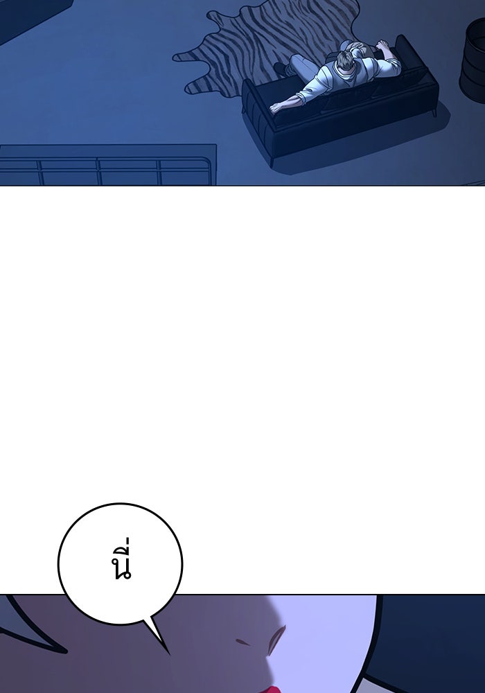 Reality Quest - หน้า 29