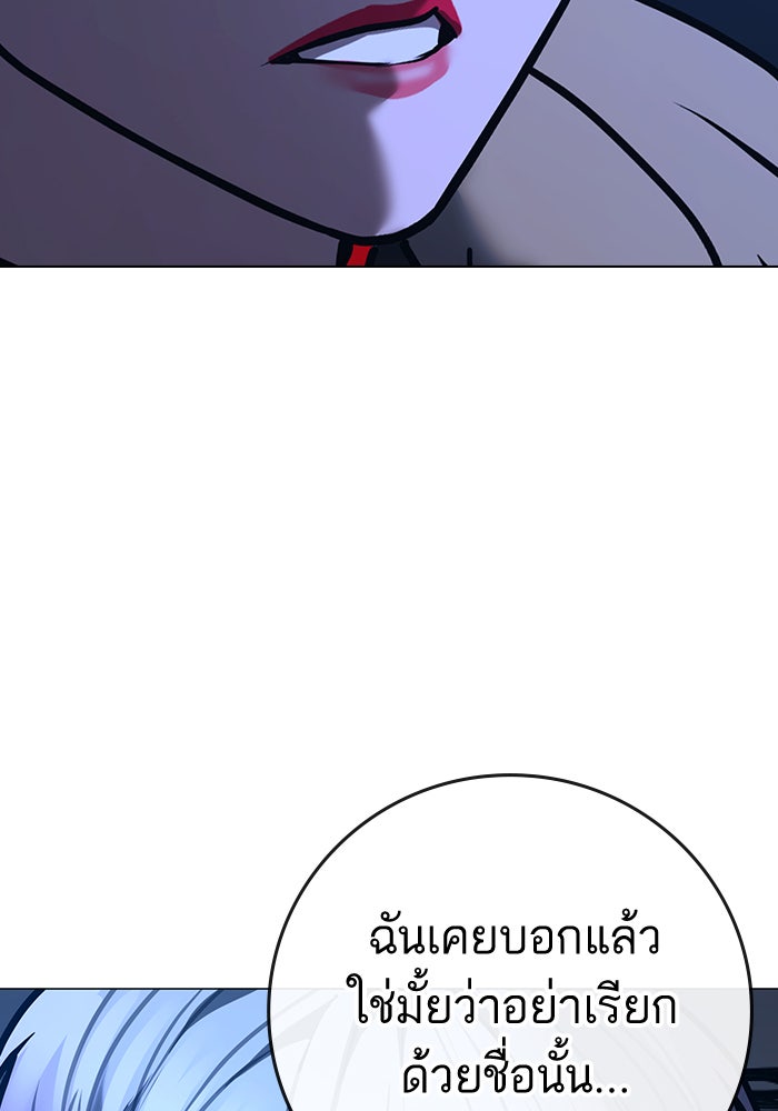 Reality Quest - หน้า 30