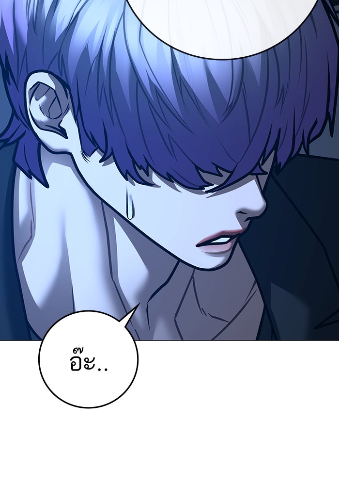 Reality Quest - หน้า 31