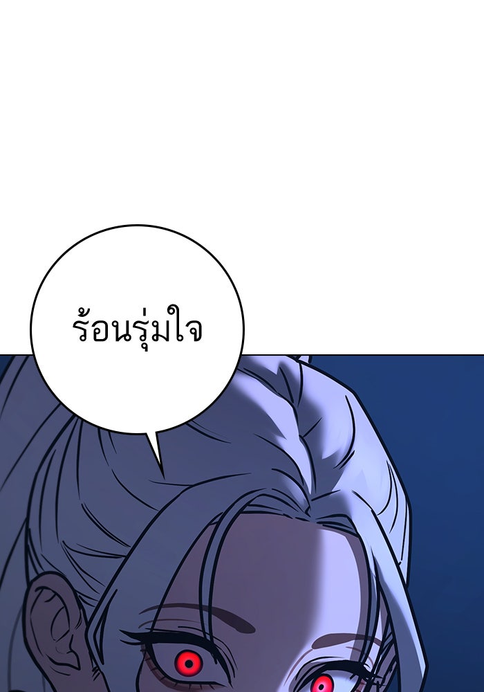 Reality Quest - หน้า 32