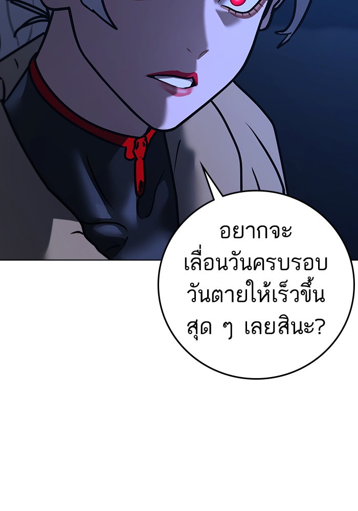 Reality Quest - หน้า 33