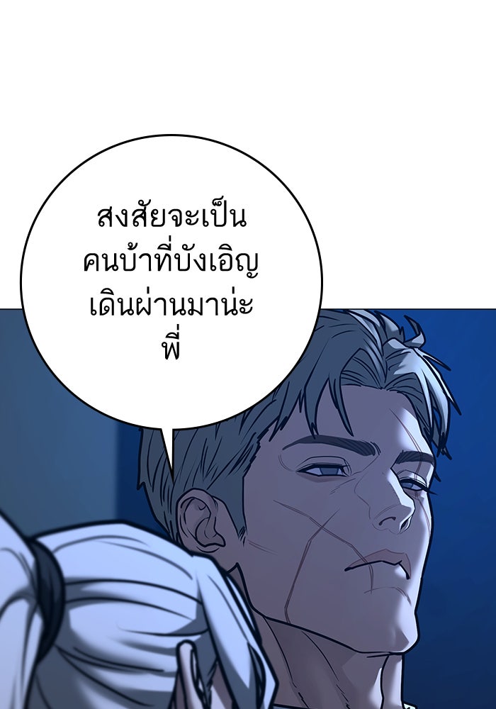 Reality Quest - หน้า 34