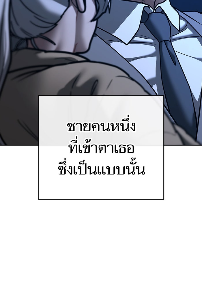 Reality Quest - หน้า 35