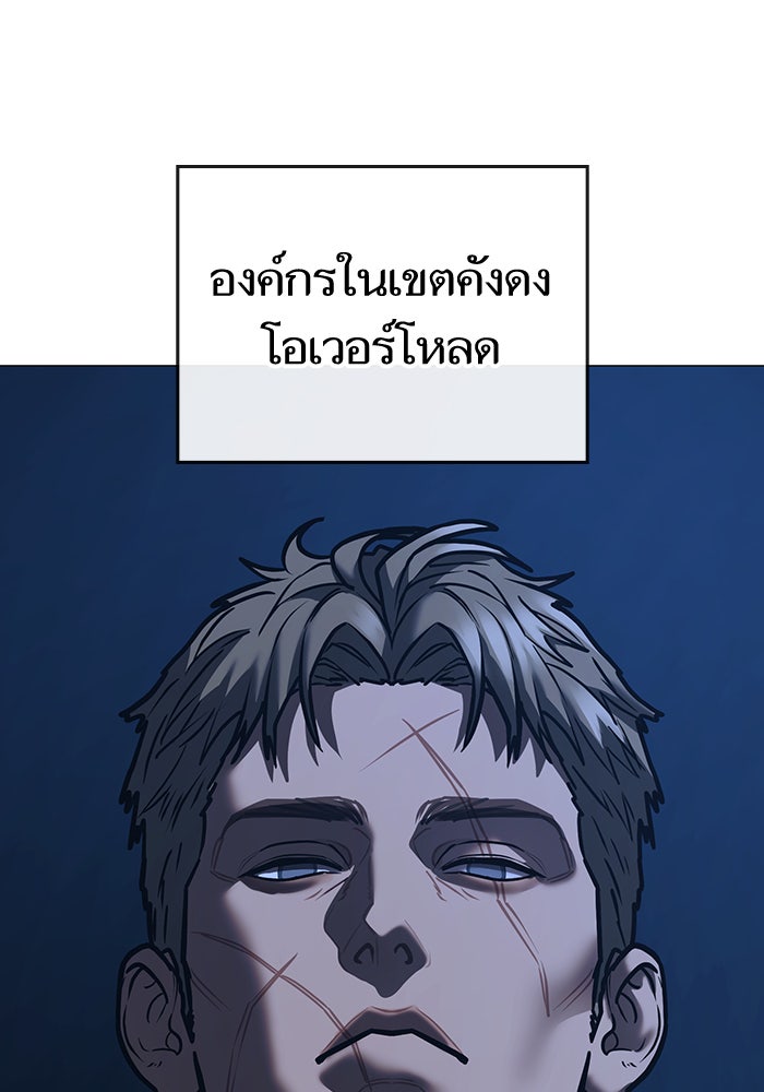 Reality Quest - หน้า 36