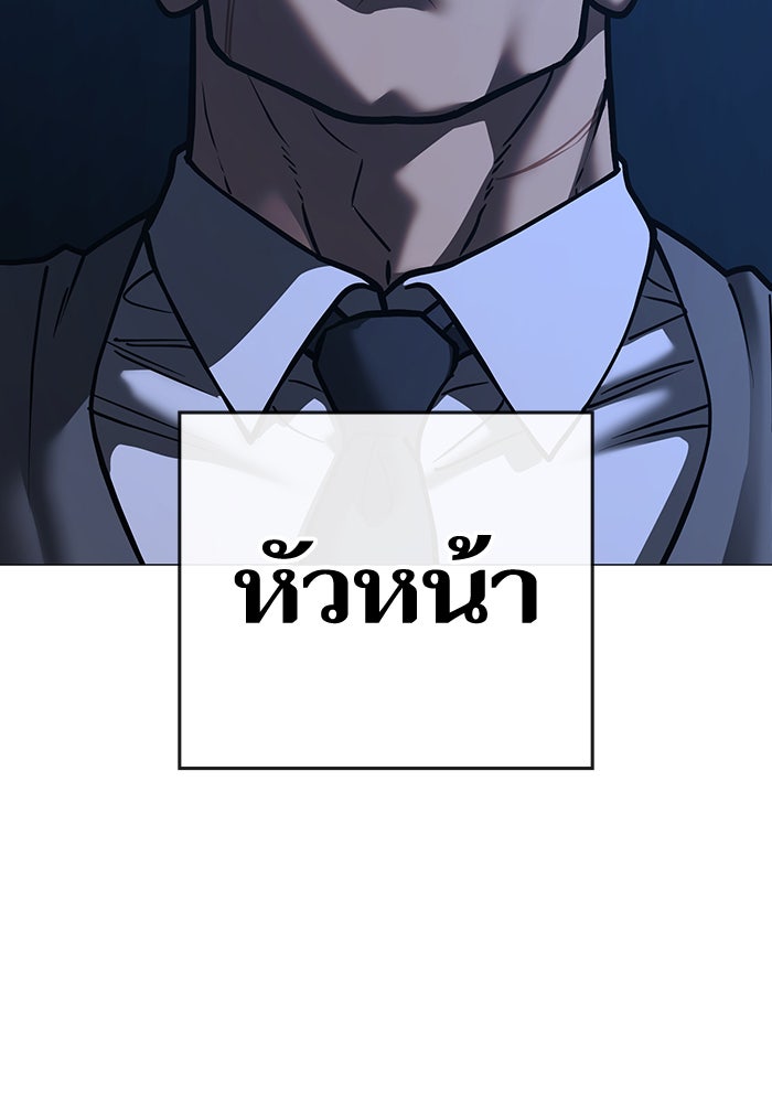 Reality Quest - หน้า 37