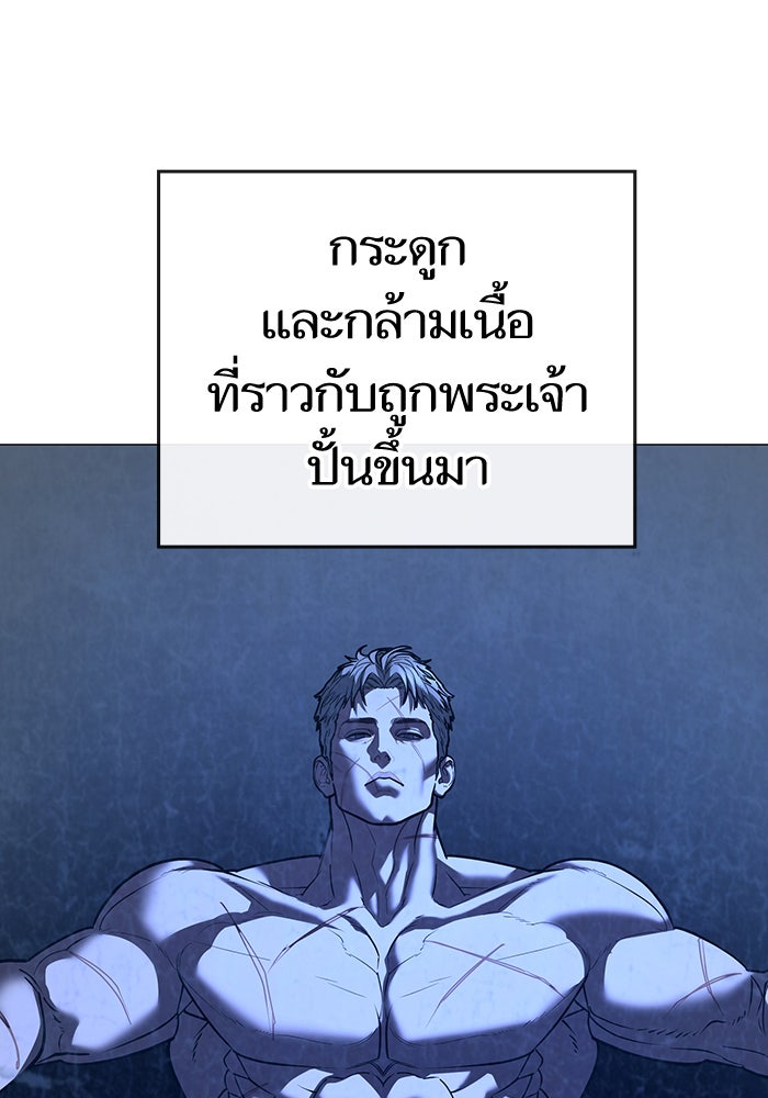 Reality Quest - หน้า 38