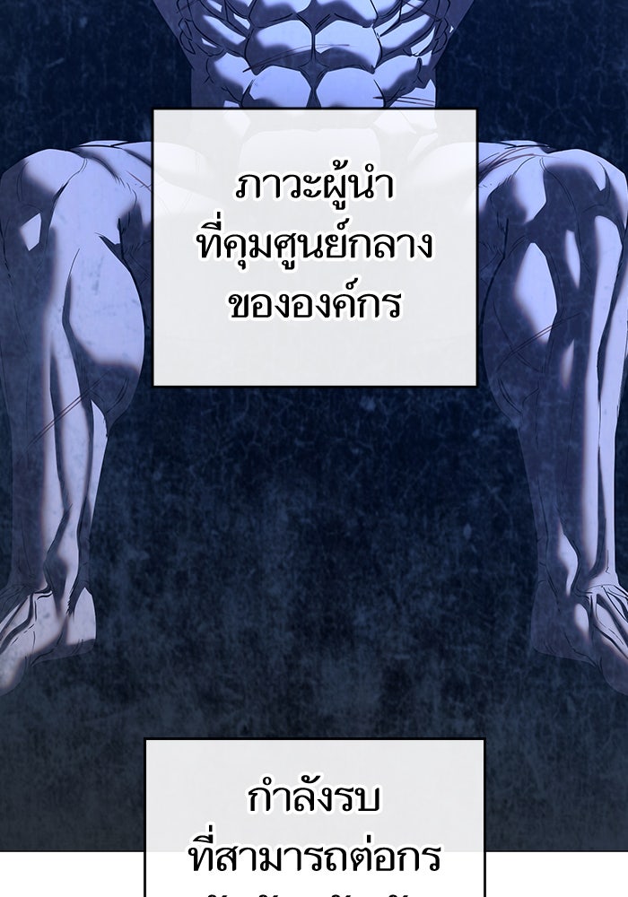 Reality Quest - หน้า 39