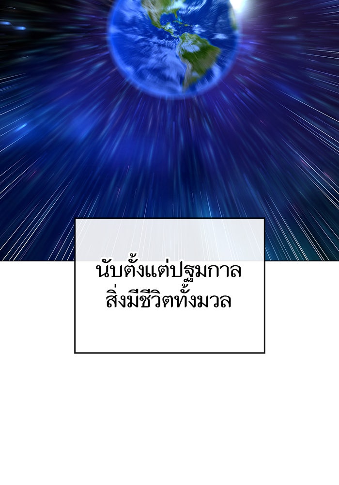 Reality Quest - หน้า 4