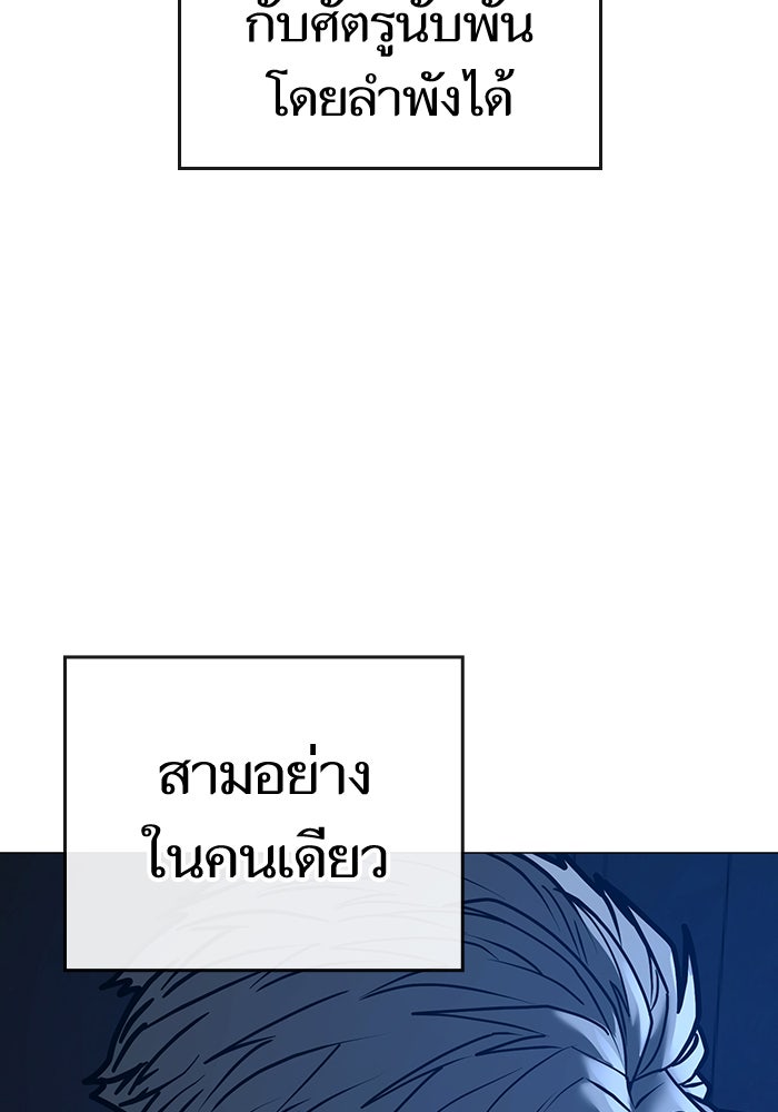 Reality Quest - หน้า 40