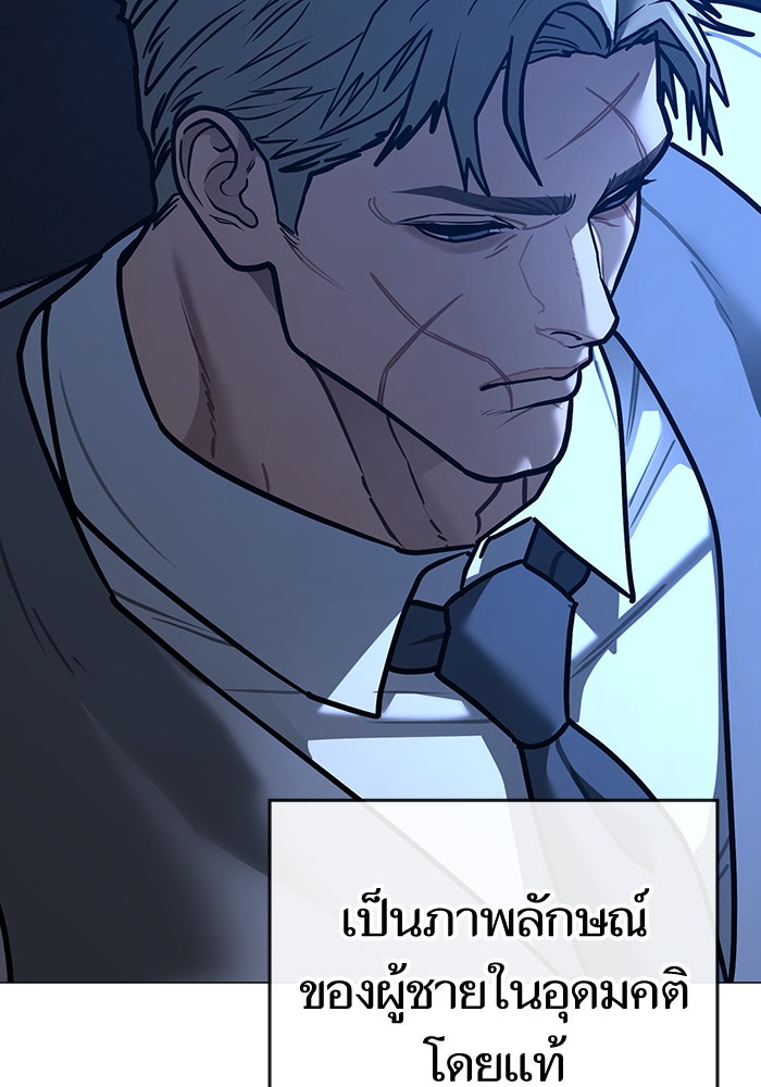 Reality Quest - หน้า 41
