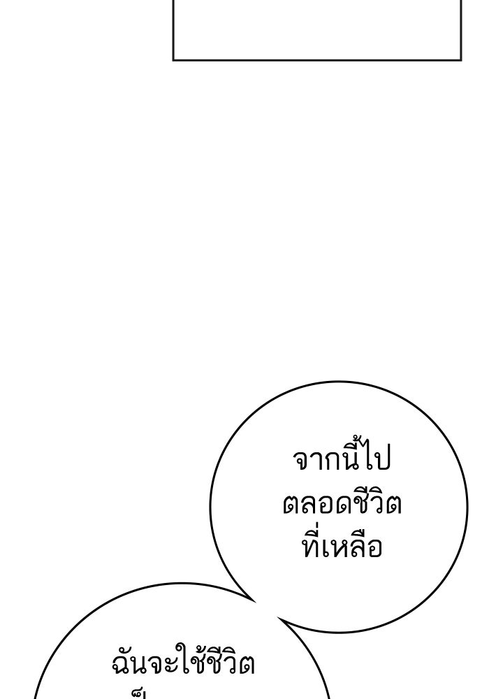 Reality Quest - หน้า 42