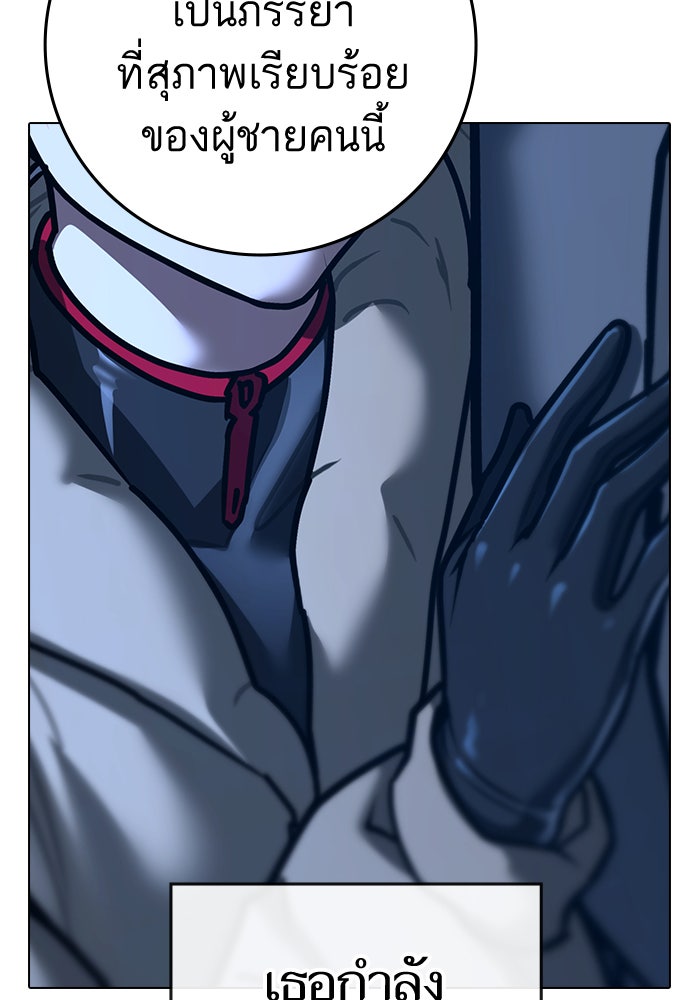 Reality Quest - หน้า 43
