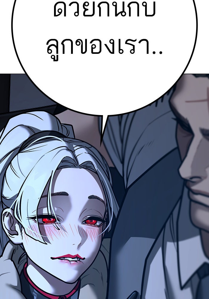 Reality Quest - หน้า 45