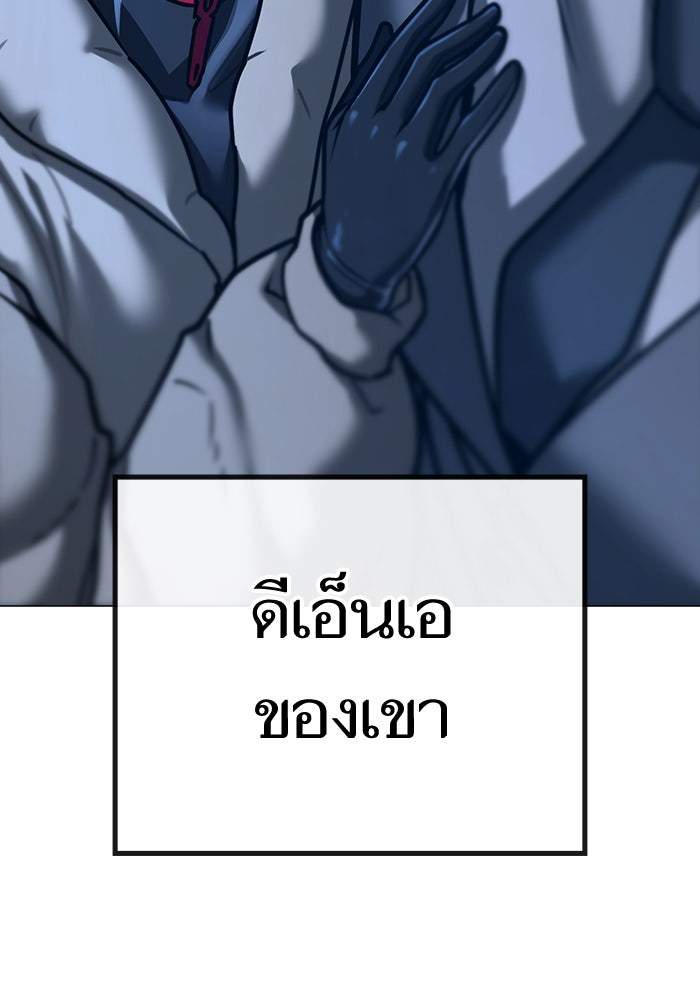 Reality Quest - หน้า 46