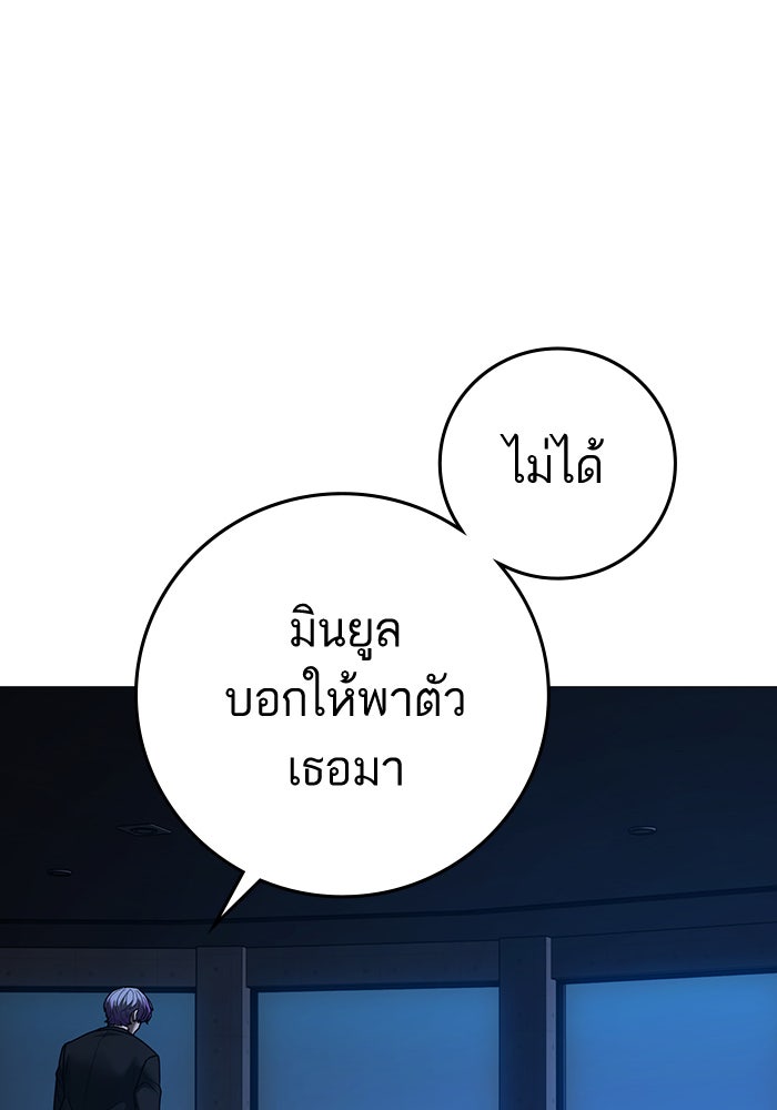 Reality Quest - หน้า 47