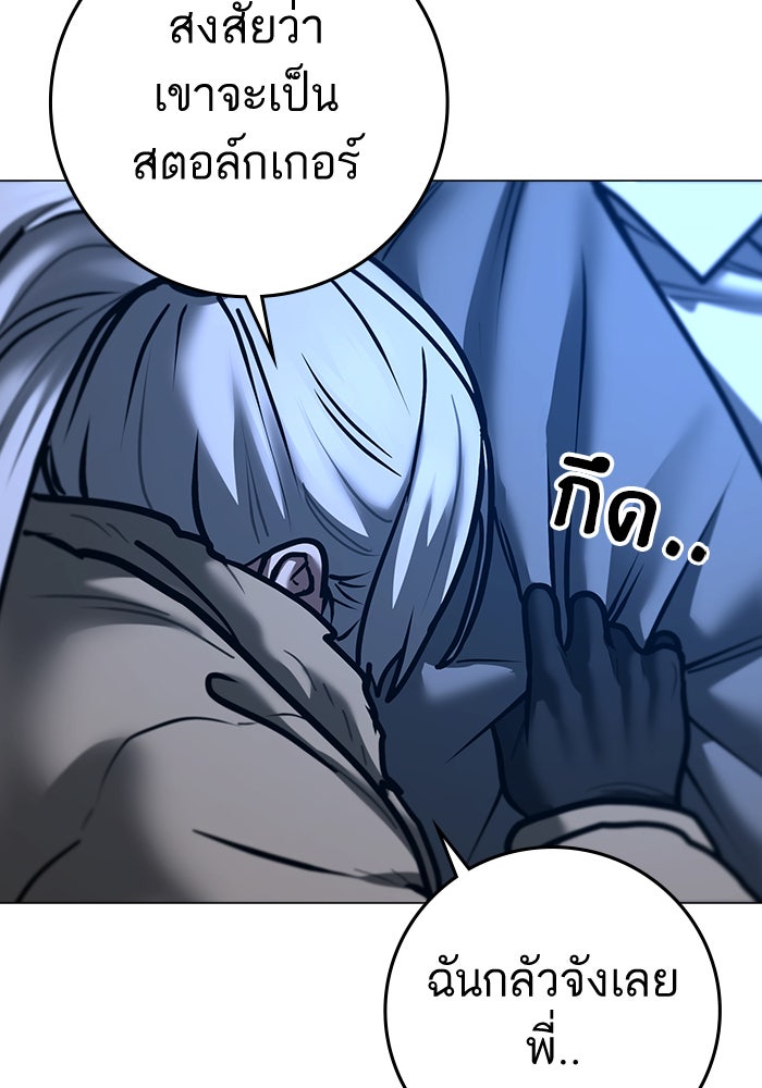 Reality Quest - หน้า 49
