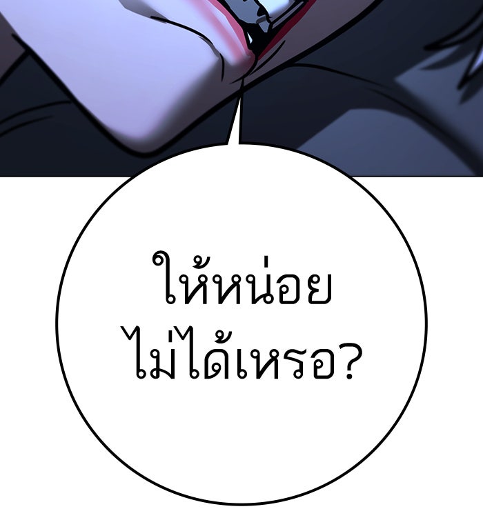 Reality Quest - หน้า 52