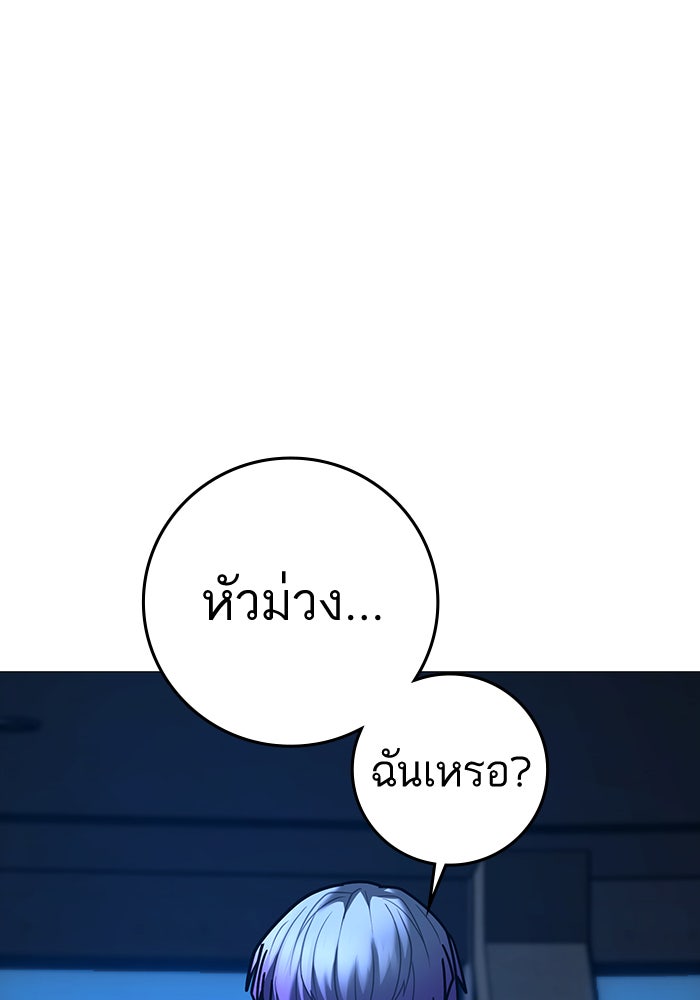 Reality Quest - หน้า 53