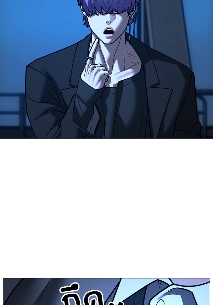 Reality Quest - หน้า 54