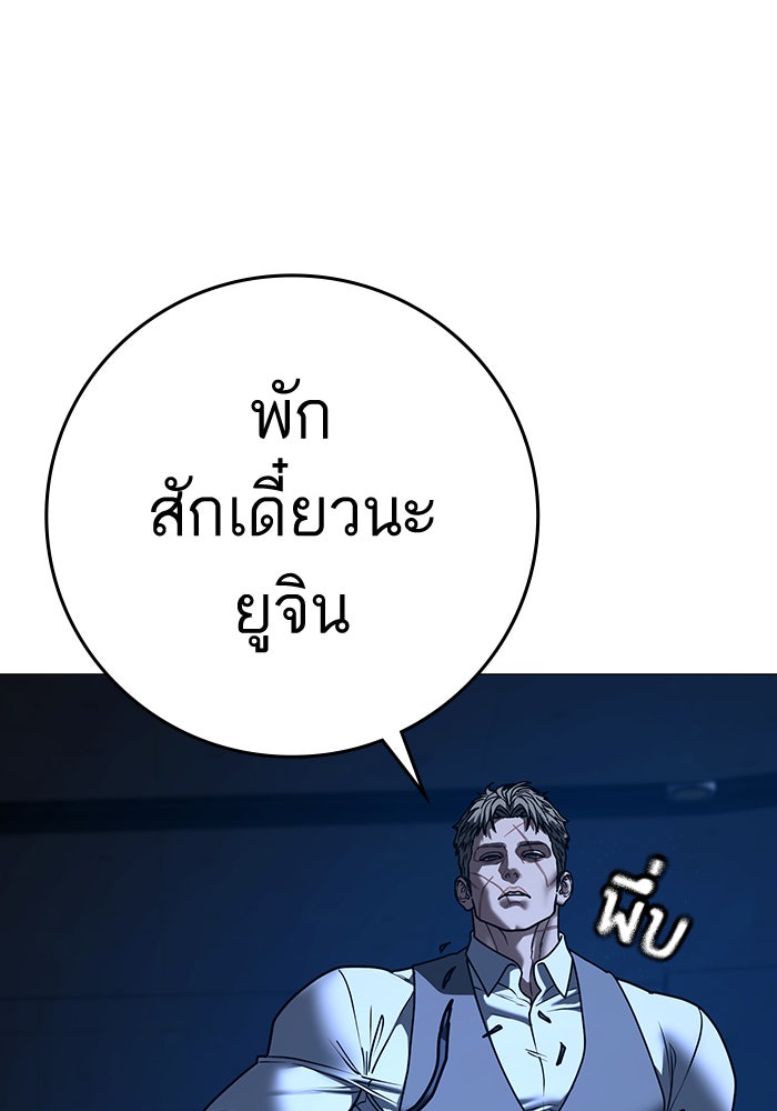 Reality Quest - หน้า 56