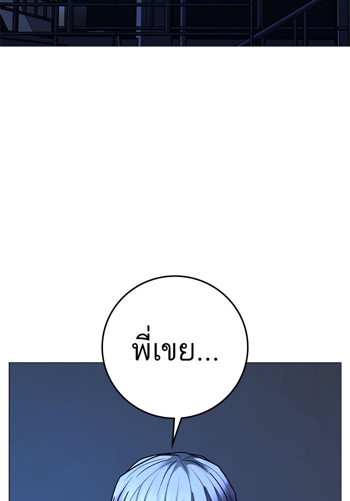 Reality Quest - หน้า 59