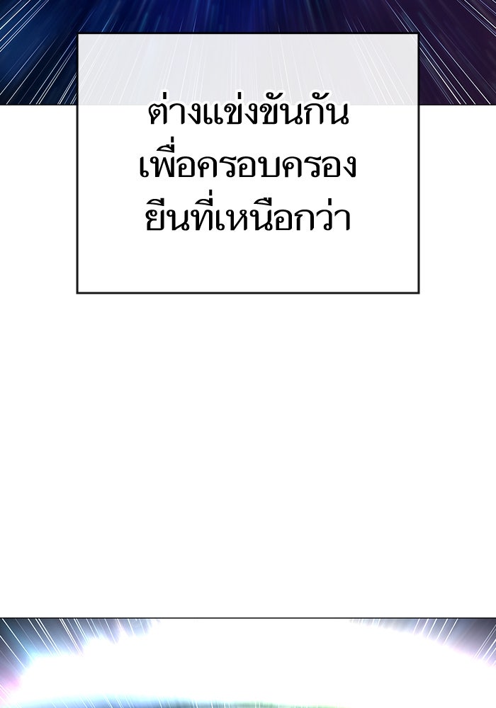 Reality Quest - หน้า 6