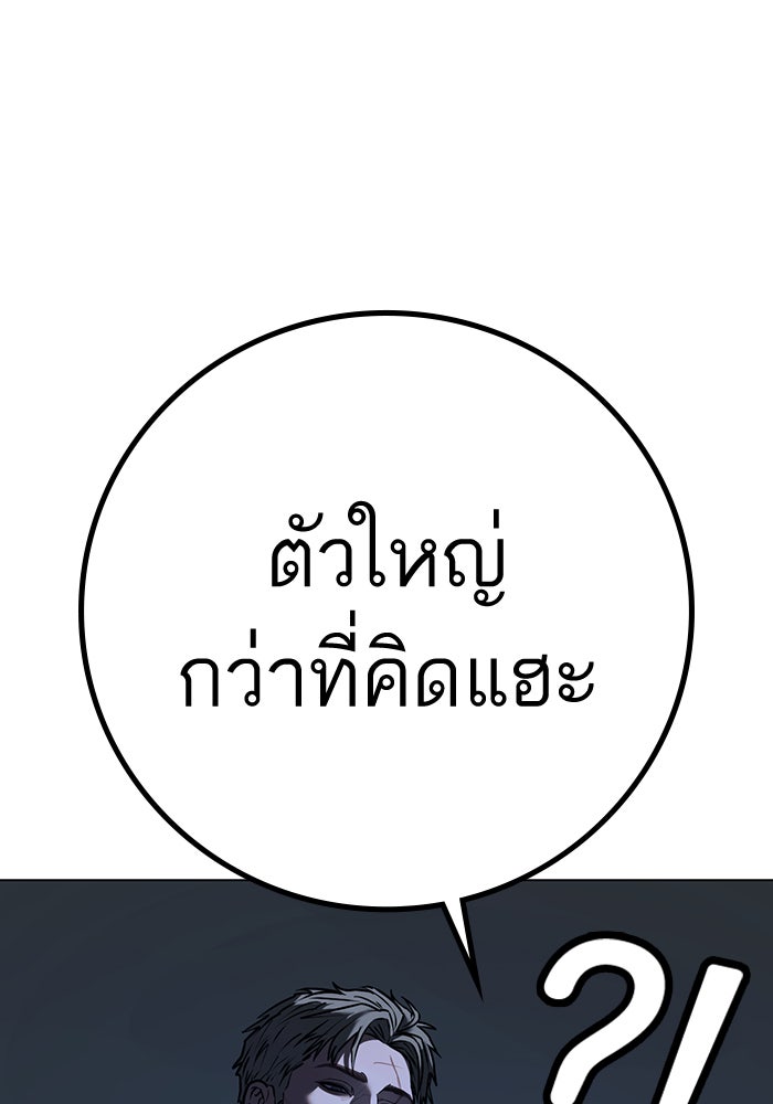 Reality Quest - หน้า 61
