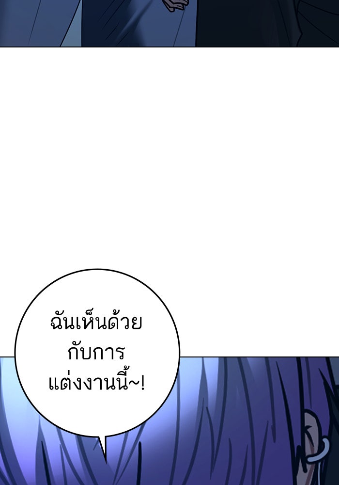 Reality Quest - หน้า 63